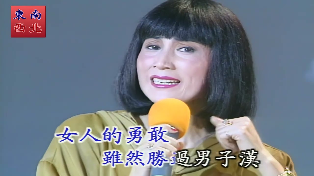 台語歌曲 西卿 演唱 命運青紅燈(この道を行く) 高畫質版本