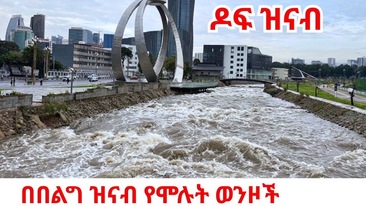 THE UNTHINKABLE: Addis Ababa Rivers ROARING Like Never Before😱 🇪🇹2026