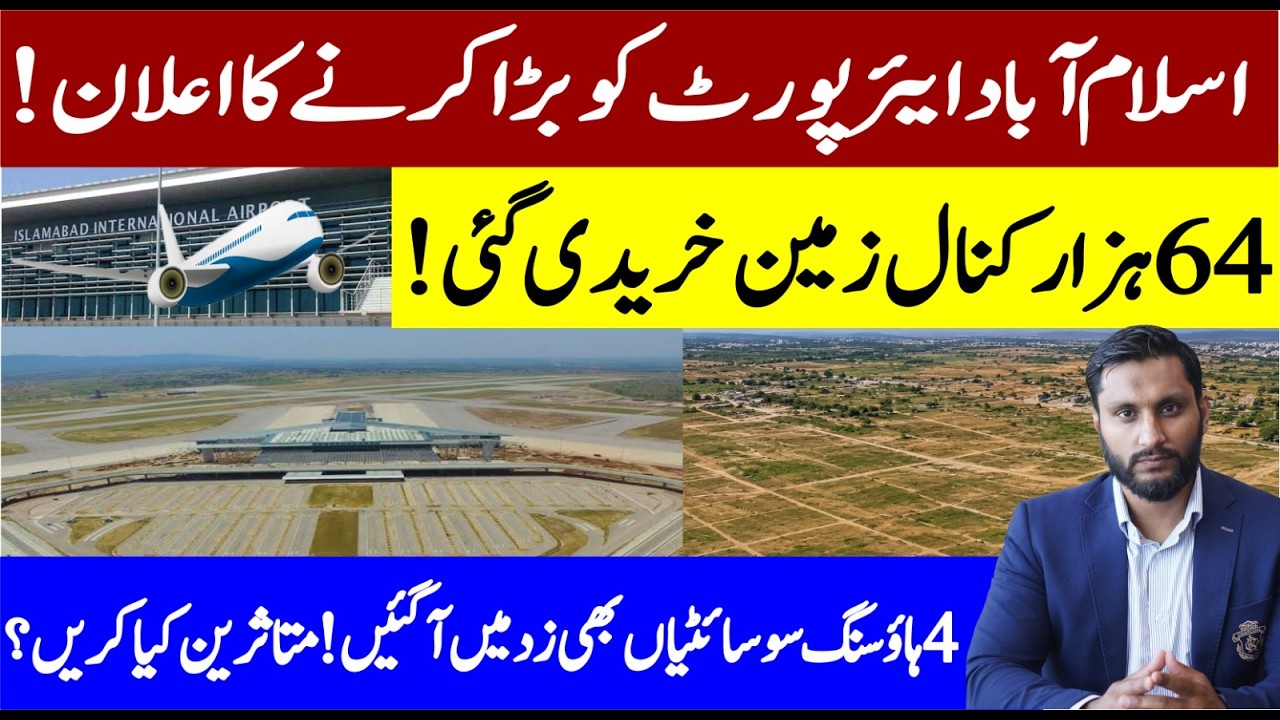 Islamabad Airport Expansion: 64,000 Kanal Acquired | 10 Housing Societies in Danger!
