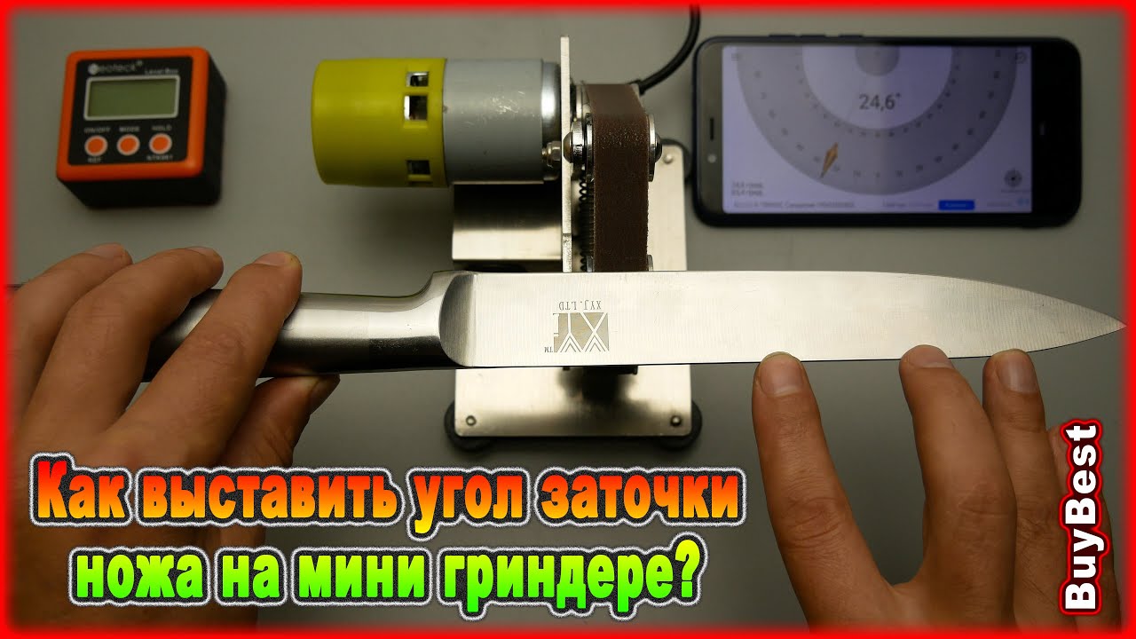 Домашний МИНИ Гриндер с Алиэкспресс | Как выставить угол заточки ножа на гриндере? Ответы на вопросы