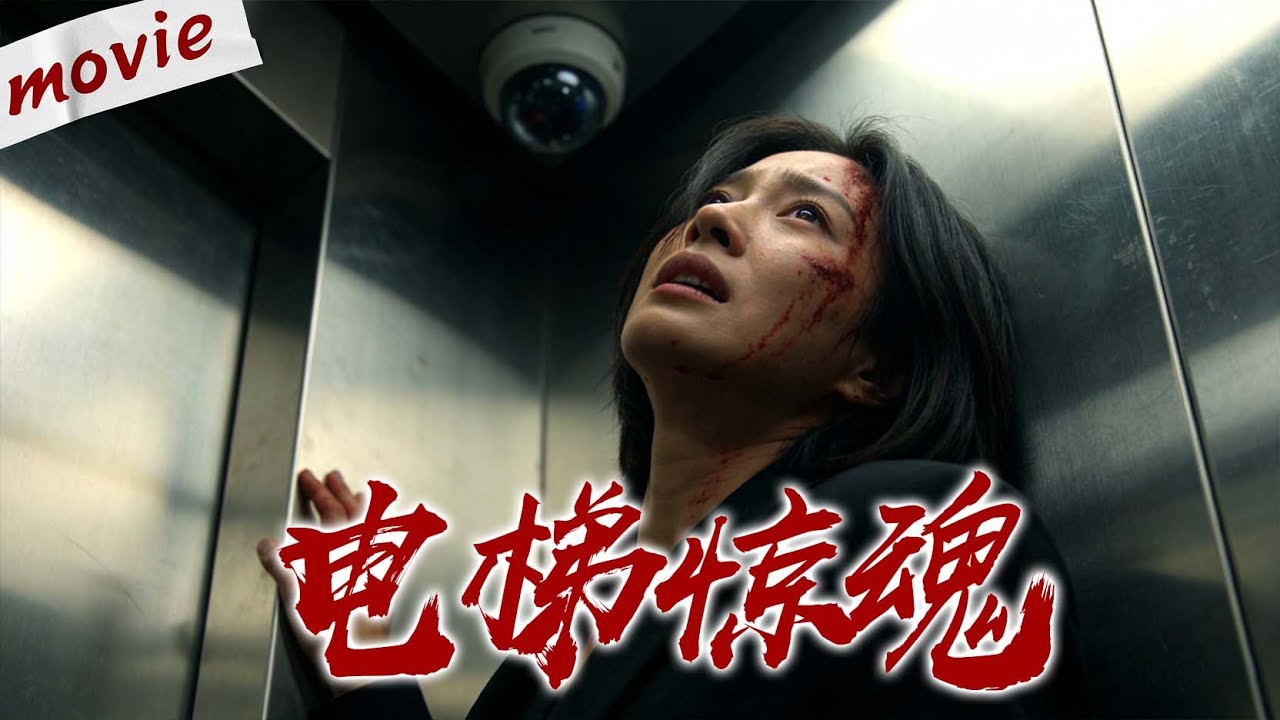 Женщина таинственно исчезает в лифте. Камеры засняли жуткую сцену, как в деле Элизы Лам! 😱