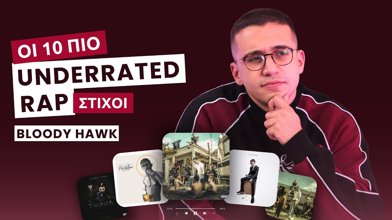 ΟΙ 10 πιο UNDERRATED στίχοι του Bloody Hawk!