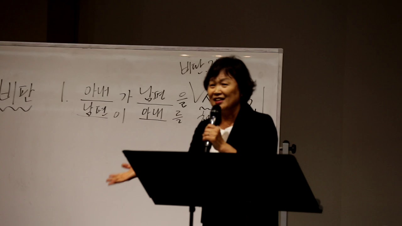 장애영 사모 자녀 교육세미나 2019 09 11