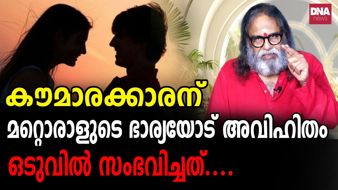 തലയിൽ മുണ്ടിട്ട് കൊണ്ട് വരുന്ന കമ്മ്യൂണിസ്റ്റുകാരുണ്ട്... I Sunil Parameswaran I Kanthalloorswami