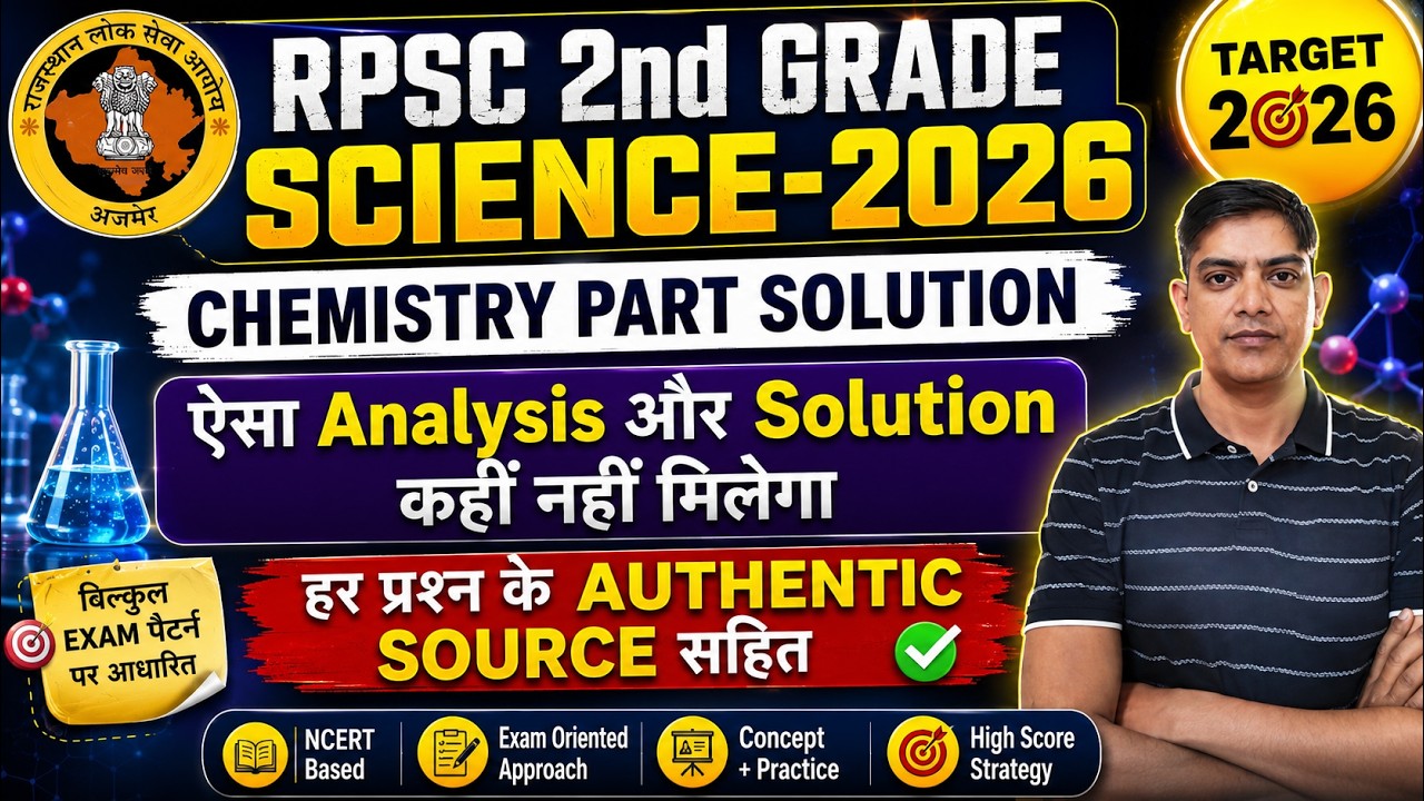 RPSC 2nd Grade Science Paper Solution | 2026 |  Chemistry Solution | Second Grade Science 2026 Paper