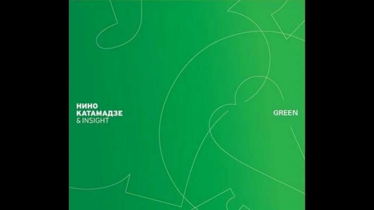 Nino Katamadze & Insight - Gammai