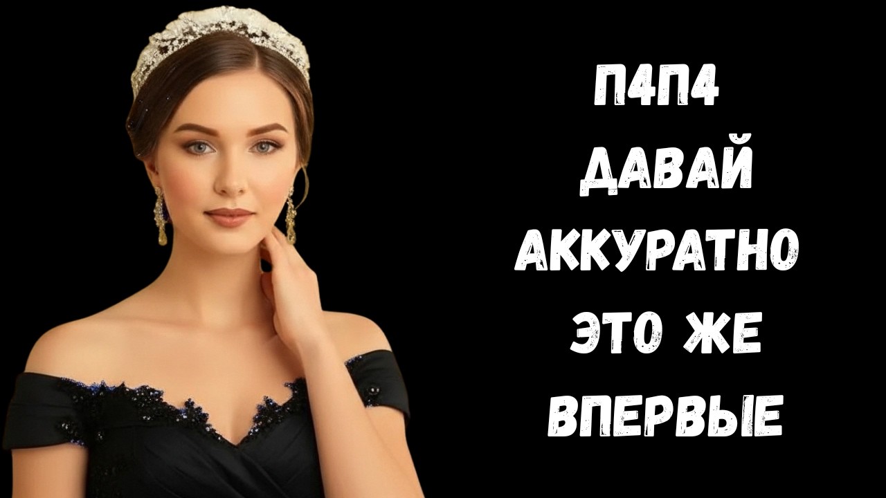«Я был в тупике… пока папа не вмешался»