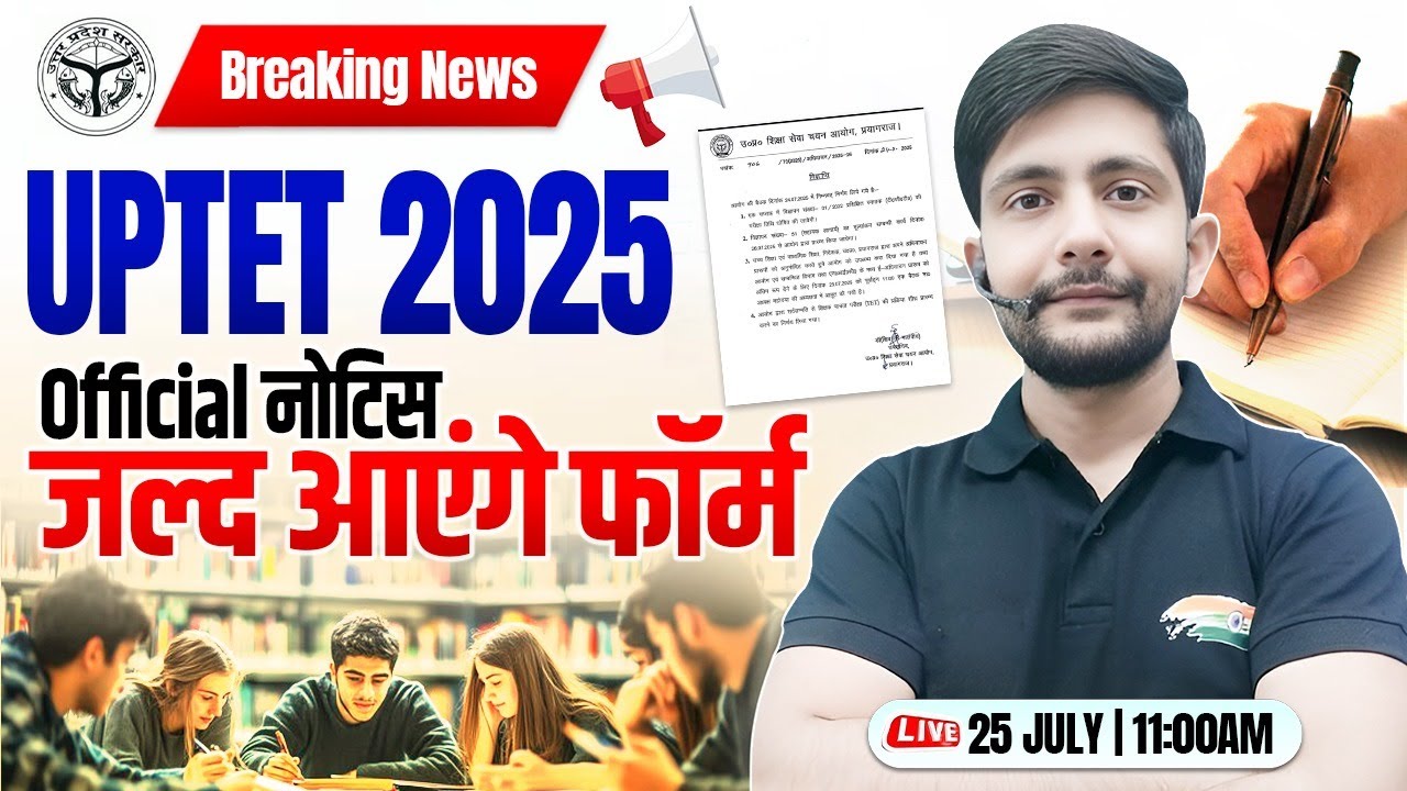 UPTET 2025 Notification | UPTET Official Notice, UPTET Form Date, UPTET Teacher Vacancy By Ankit Sir