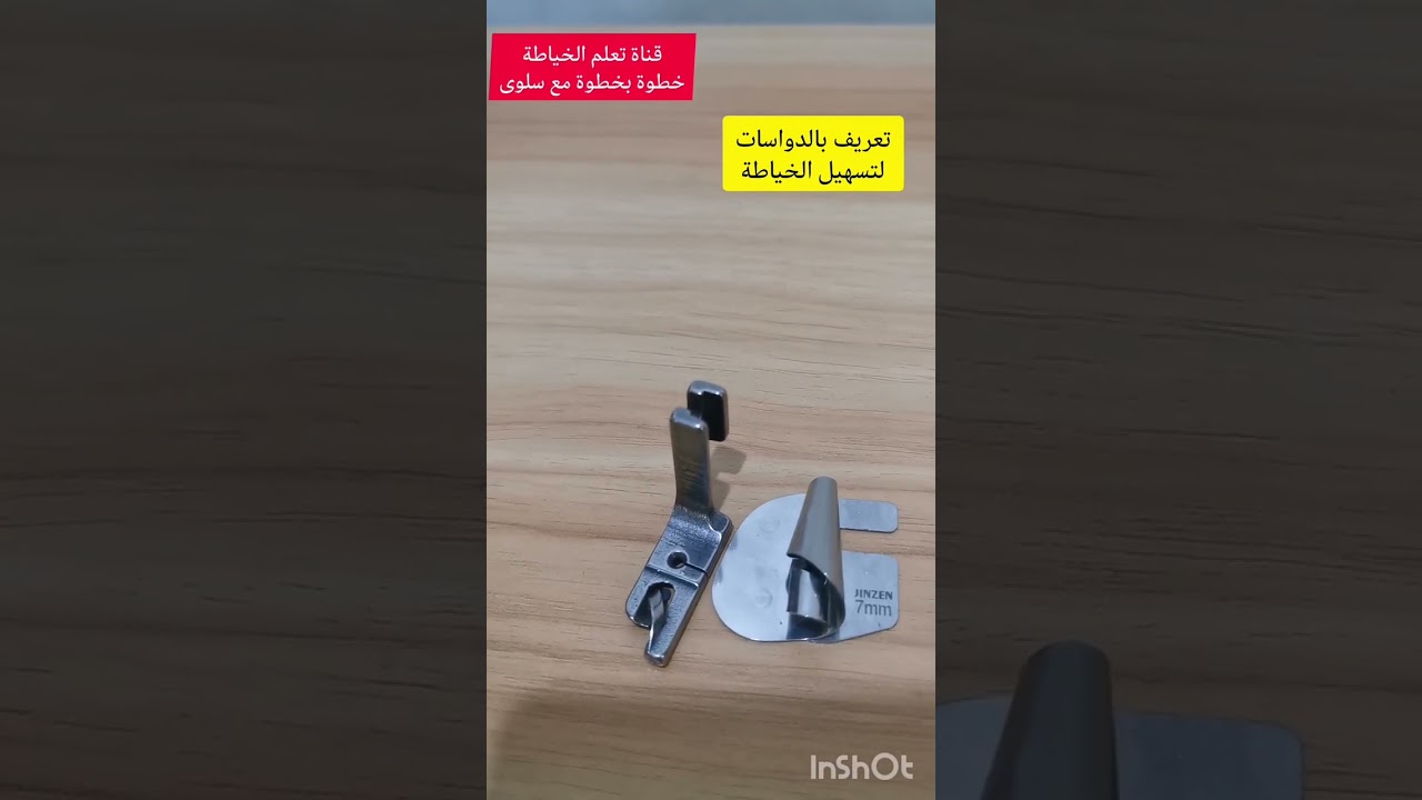 فيديو مهم لتسهيل الخياطة بتقنية عالية#viral #art #خياطة 