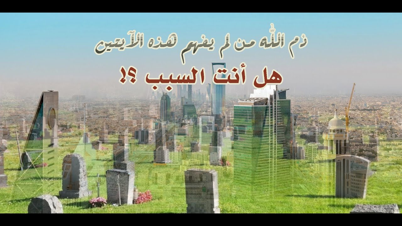 آية في القران من لم يفهمها سقط من عين الله🥺.افهمها صح(١)
