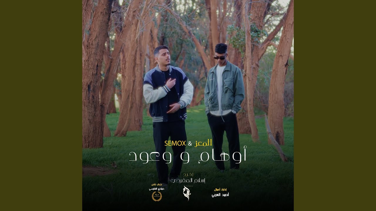 اوهام و وعود