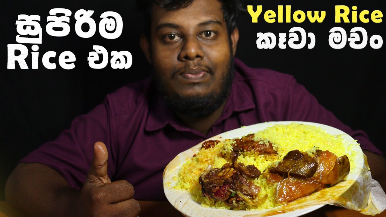 Yellow Chicken Rice | Yellow rice for reasonable price | Chicken fried rice | Sri Lankan food