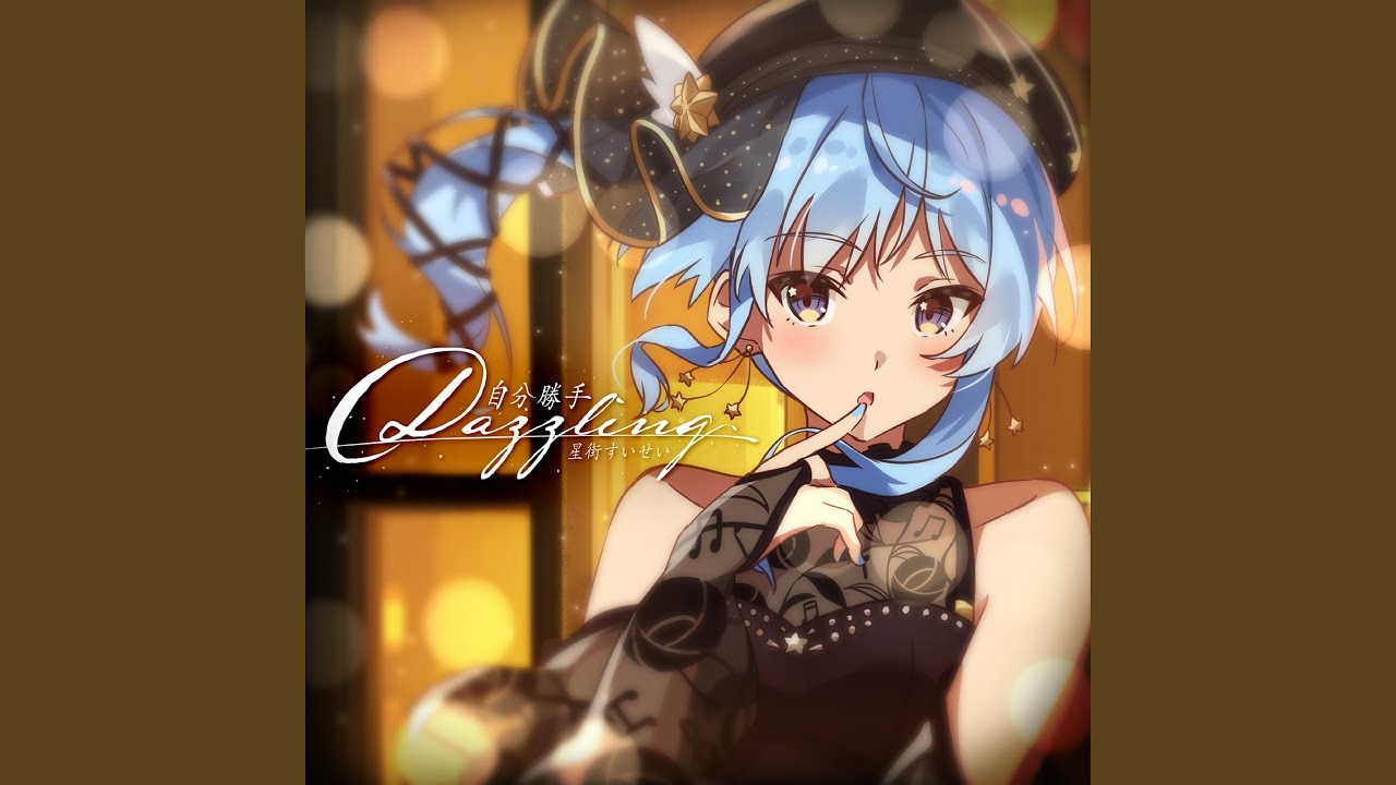 バイバイレイニー（Instrumental）