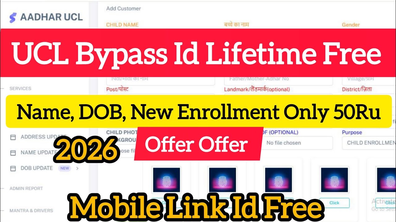 UCL bypass Portal 2026 // Aadhar Bypass Id Free Me Kaise Le// UCL bypass Id Registration Free 