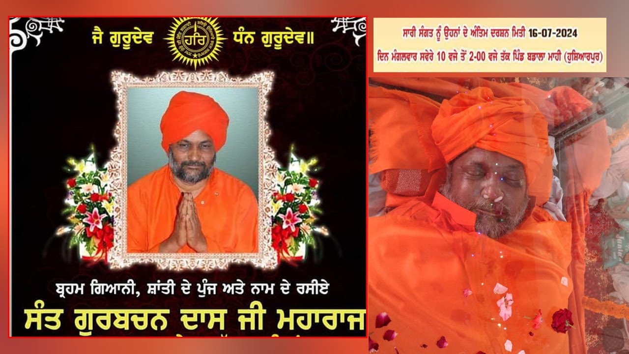ਸੰਤ ਆਪਣੀ ਸੰਸਾਰਿਕ ਯਾਤਰਾ ਪੁਰੀ ਕਰਕੇ ਸਤਿਗੁਰੂ ਜੀ ਦੇ ਚਰਨਾਂ ਵਿਚ ਜਾ ਬਿਰਾਜੇ