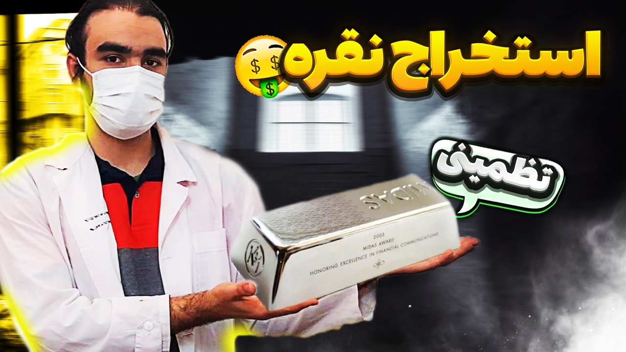 استخراج نقره از خاک کف کارگاهم/ روش تیزابی/Pure silver production@Mahdi.A_JEWELRY