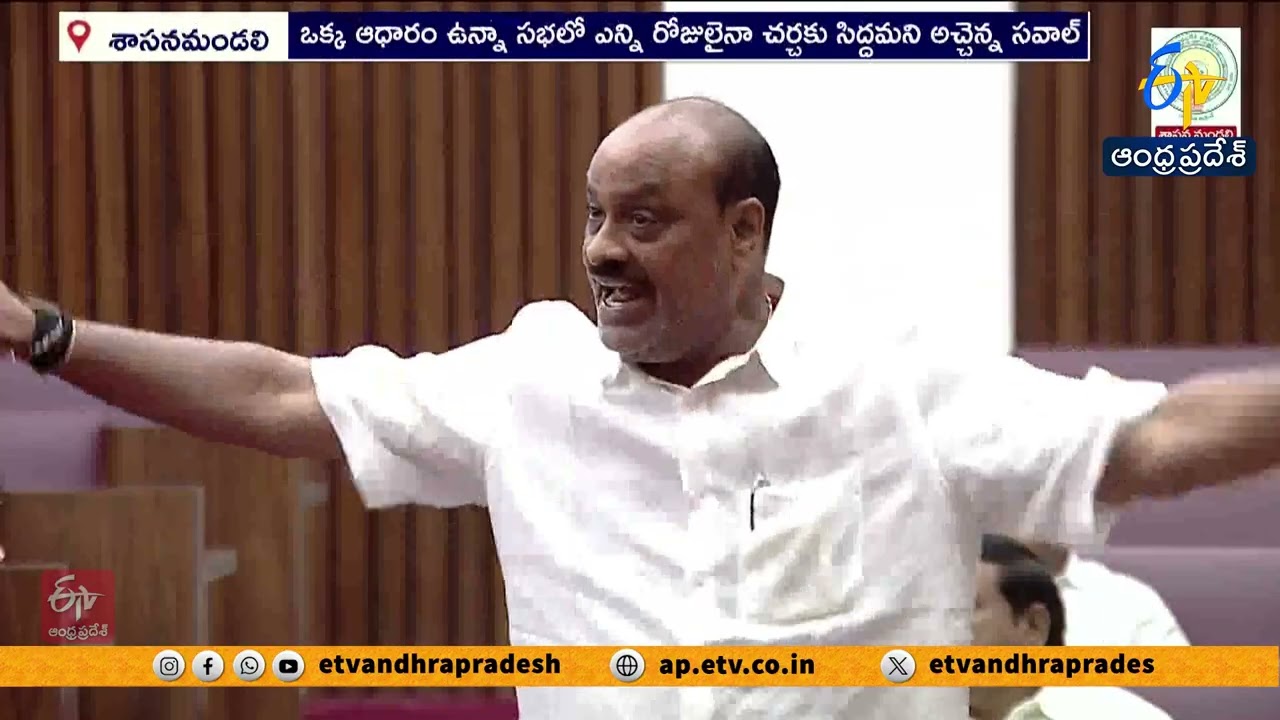 కల్తీ నెయ్యిపై అధికార, విపక్షాల వాదోపవాదాలు | Tirumala Laddu Controversy Rocks Legislative Council