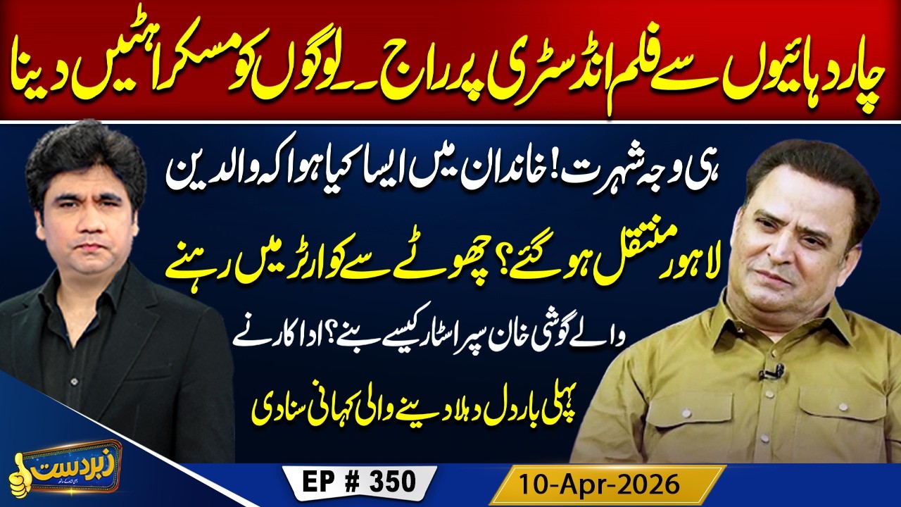 Zabardast With Wasi Shah | Goshi Khan | Episode 350 #zabardastwasi