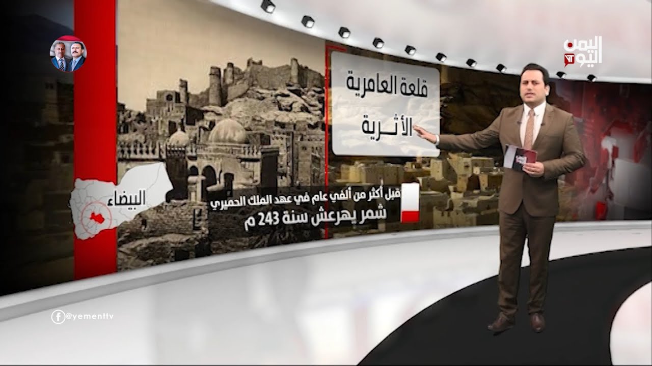 عرض بانورامي | قلعة العامرية في رداع تصمد في وجه التحديات