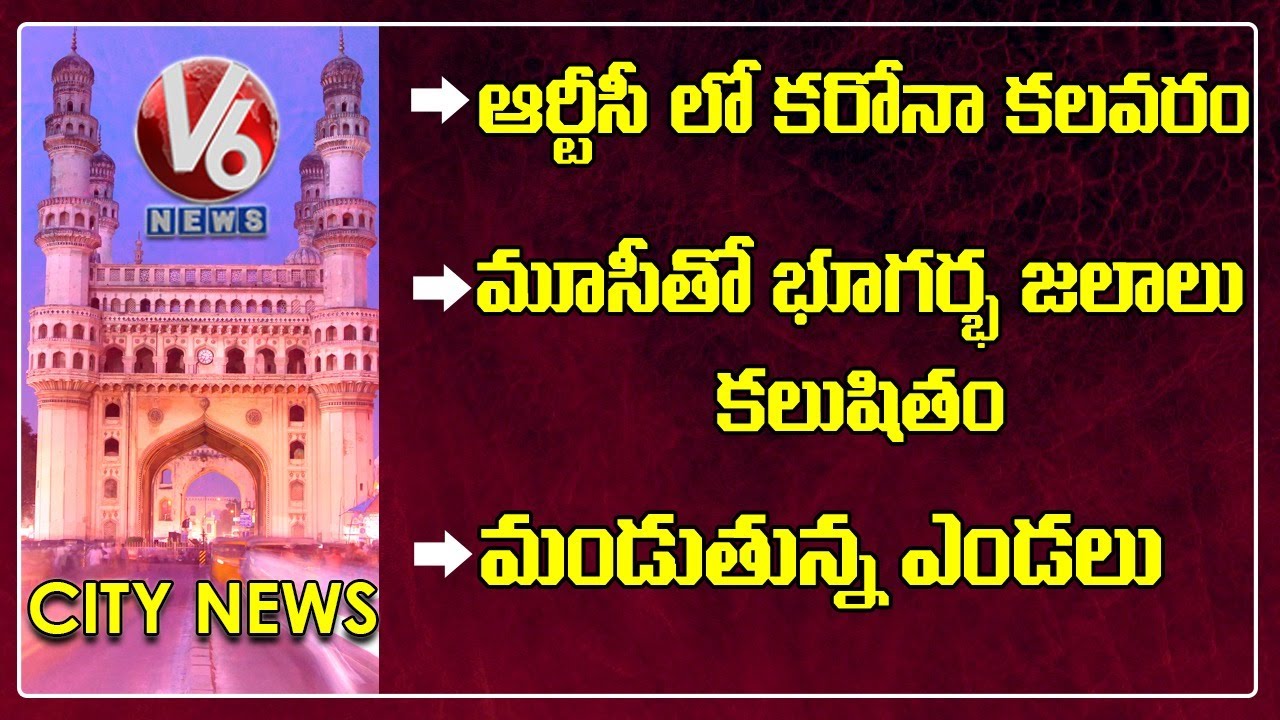 Corona Effect On TSRTC | Corona Vaccination Drive | Gau Maha Garjana Sabha |V6 Hamara Hyderabad News