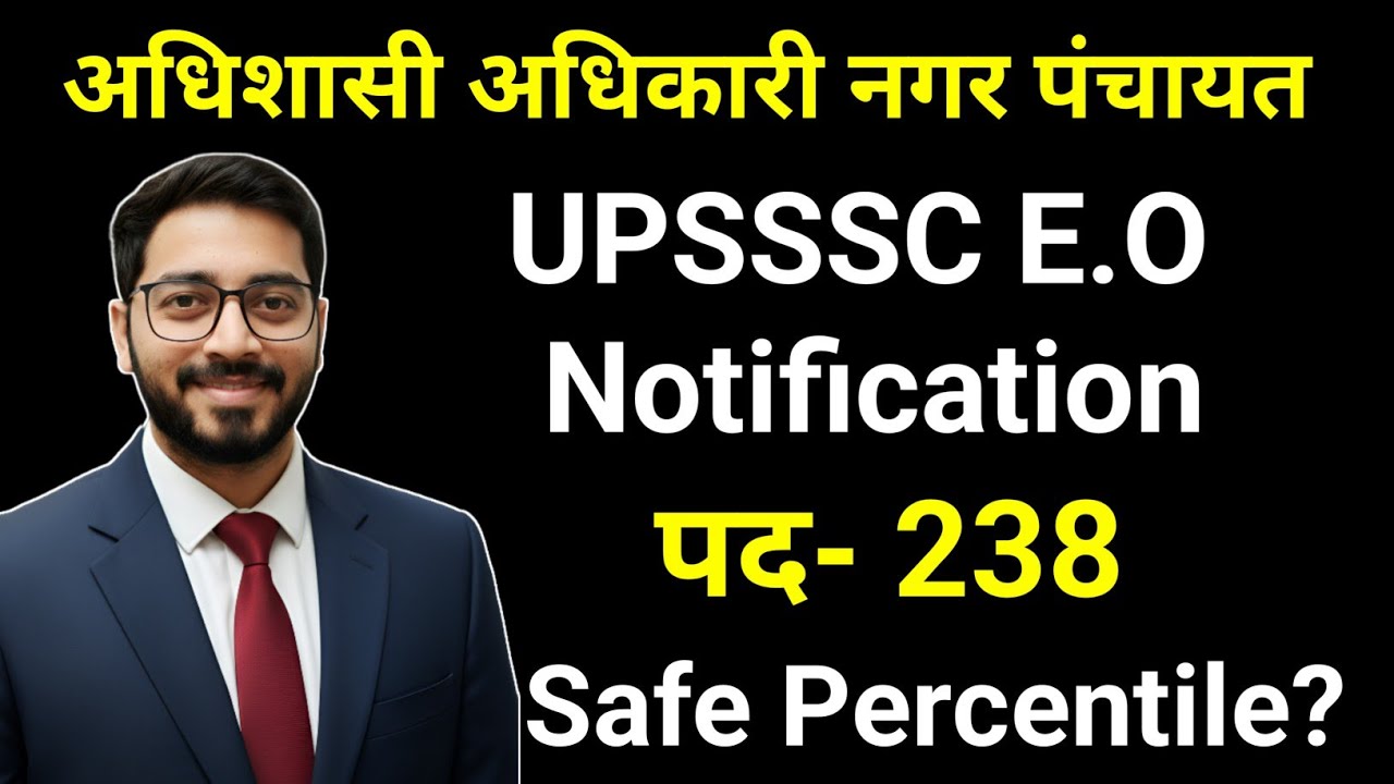 UPSSSC Executive Officer (EO) vacancy notification? || अधिशासी अधिकारी नगर पंचायत की भर्ती।