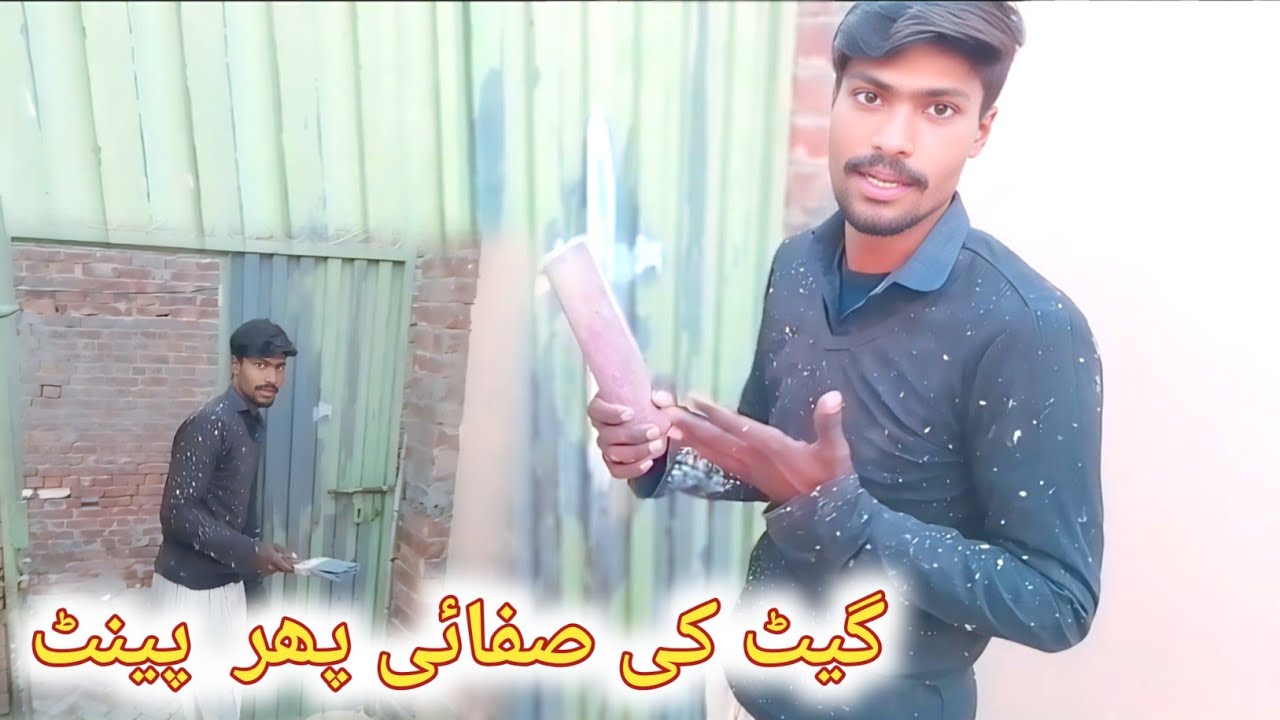 Gate Ki Safai Ki Pher Paint Kia Achy Se | Punjabi Vlog
