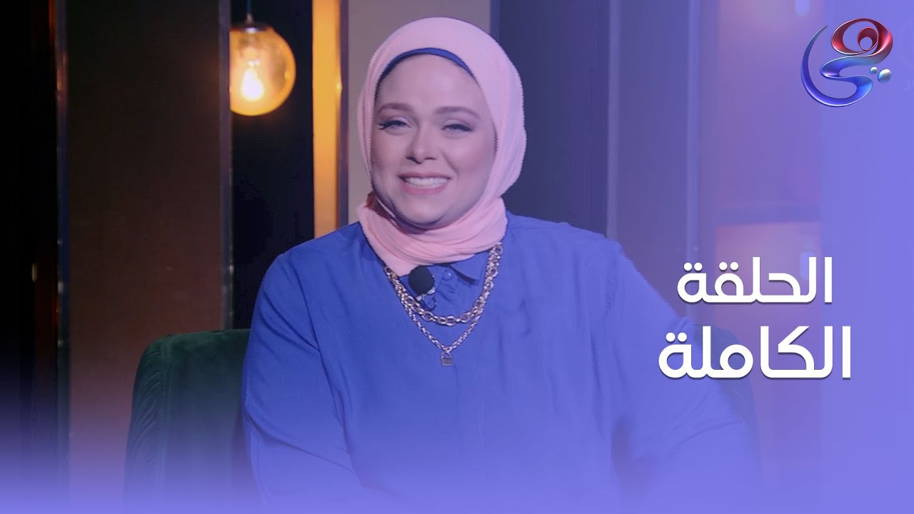 حكايات -مع -مروة عزام - الحلقة الكاملة الجمعة 28-6-2024