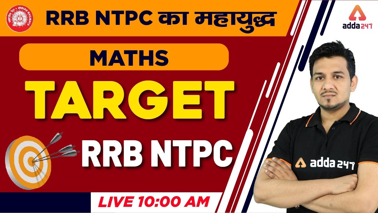 RRB NTPC 2019 | Maths | Target RRB NTPC