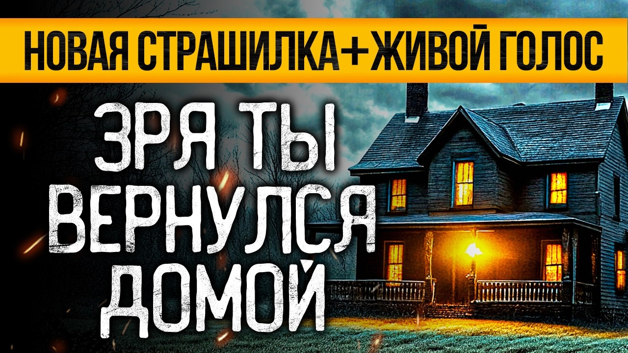 Мистическая Тайна Из Моей Юности РАСКРЫТА! Мистика И Ужасы От Альбины Нури