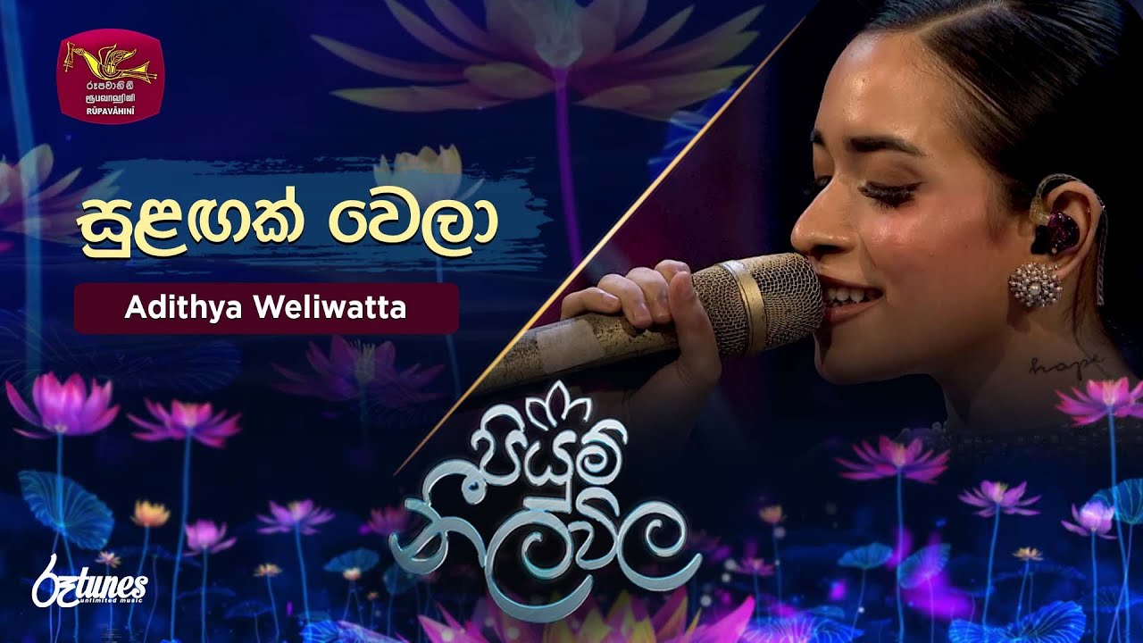 Sulagak Wela | සුළඟක් වෙලා | Adithya Weliwatta | Piyum Neela Vila | Roo Tunes