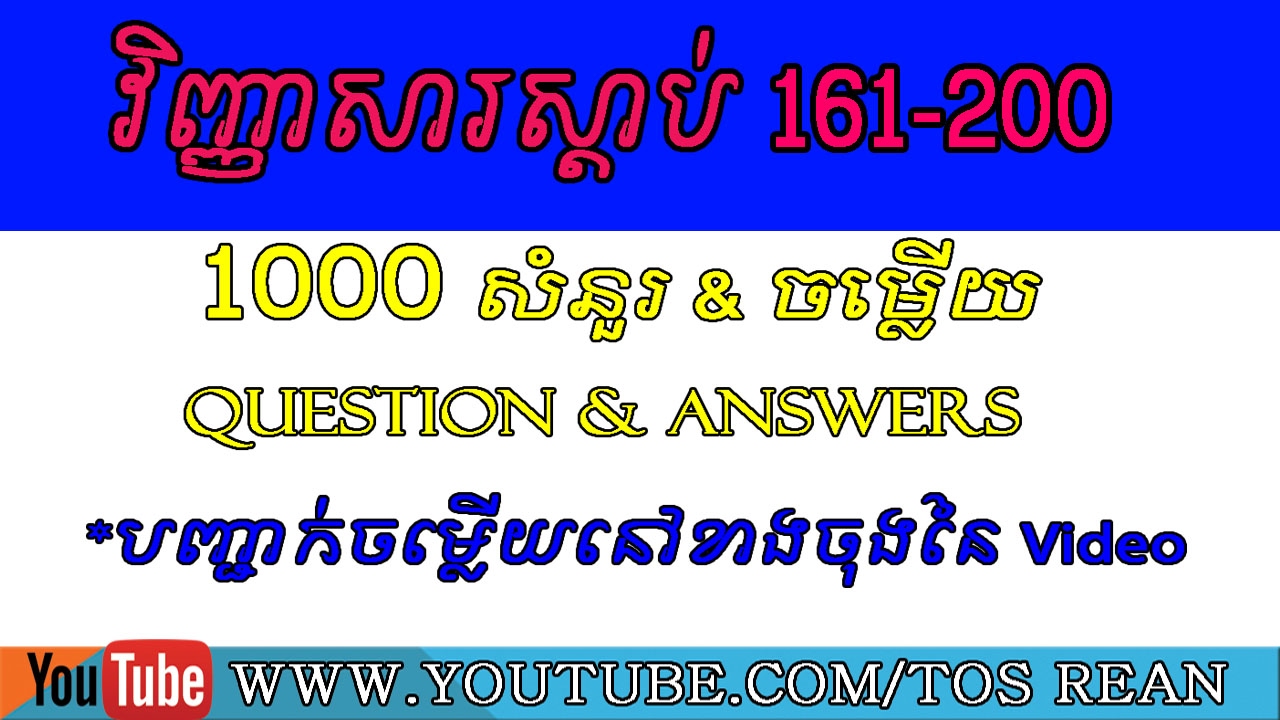 EPS-TOPIK Listening Test (161-200)