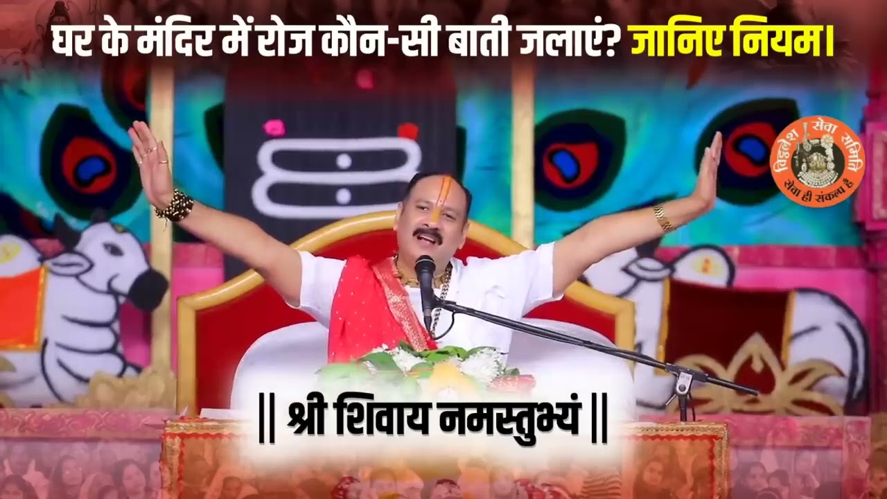 घर के मंदिर में रोज कौन सी बाती जलाए? जानिए नियम 