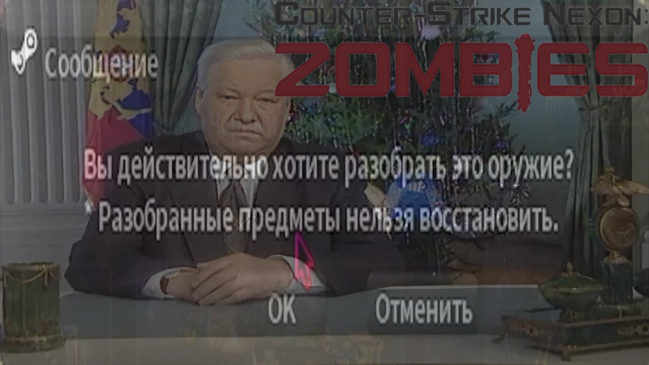 Разобрал инвентарь в CSNZ Бросаю игру ББ Counter-Strike Nexon : Zombies