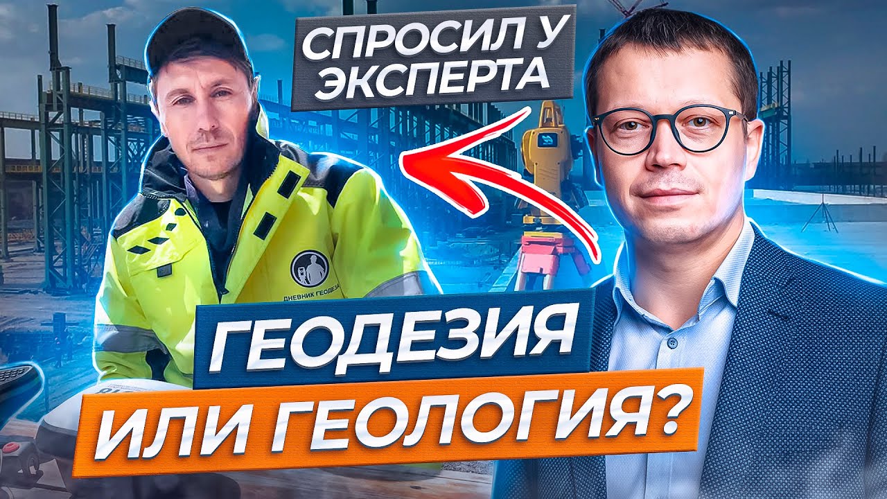 Геодезия при строительстве быстровозводимых зданий. Зачем нужна геодезия и нужно ли проводить?