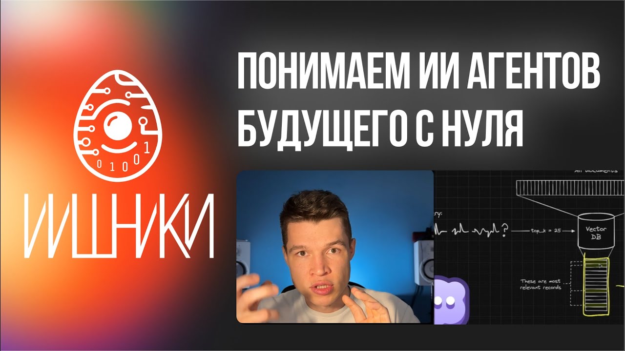 ИИБАЗА. Как устроены LLM агенты? Langchain? Чудо возможности.