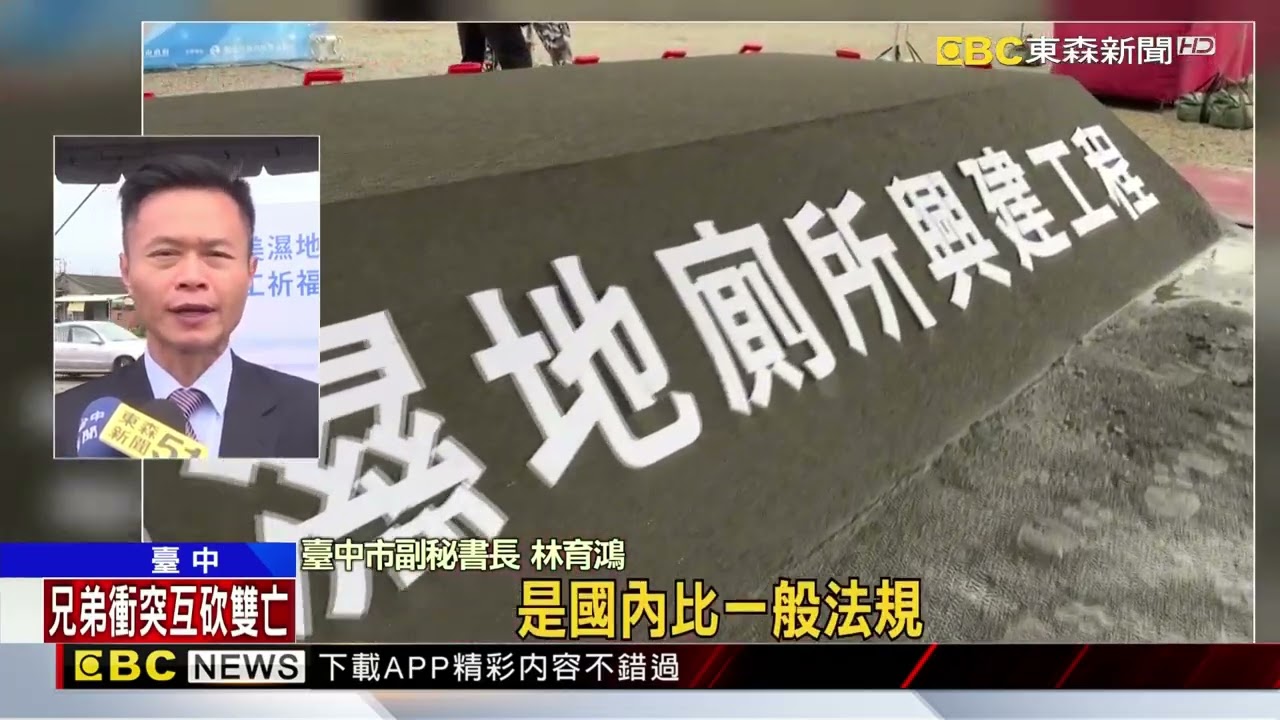 年吸85萬客！ 高美濕地陽光公廁動工 解決需求@newsebc