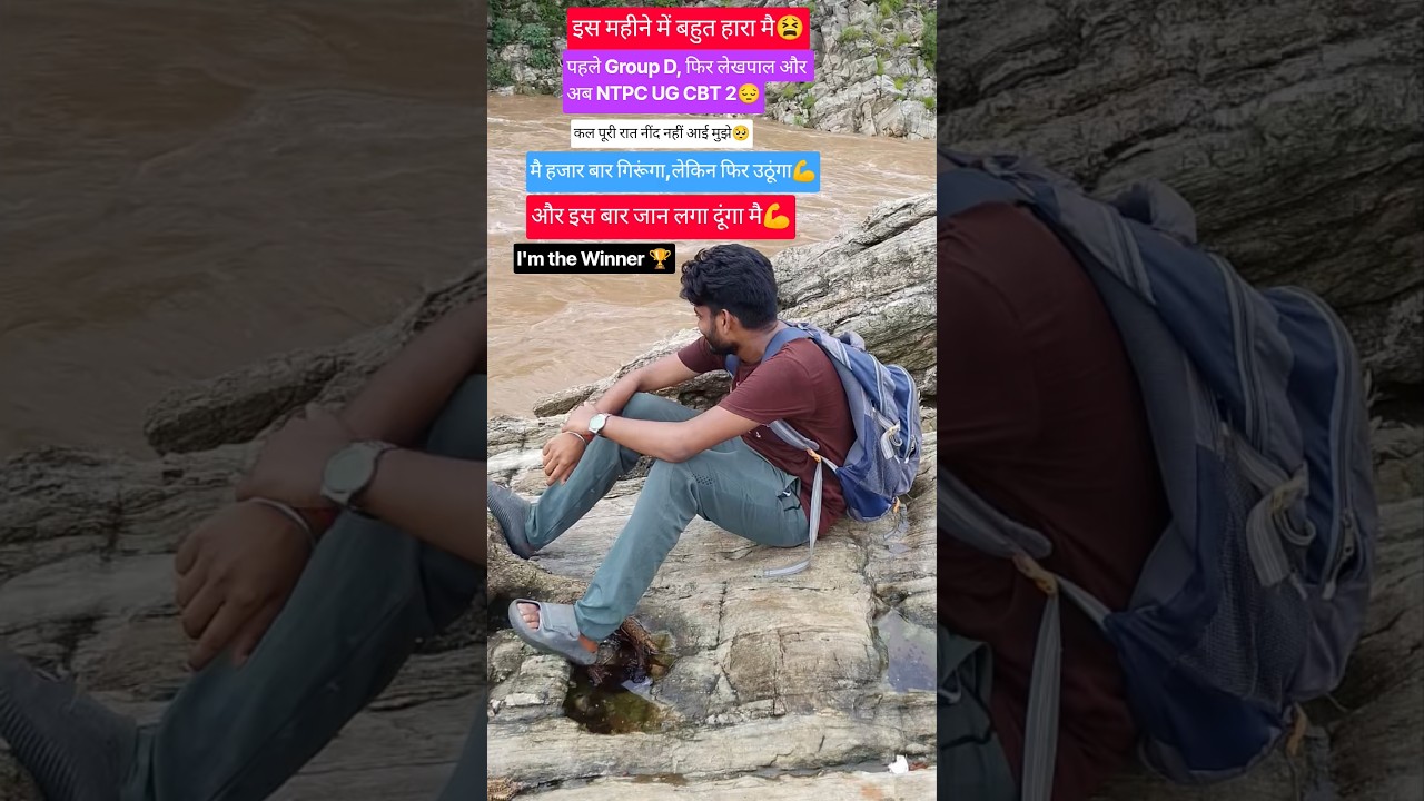 NTPC UG CBT 2 Exam 😫🥺.#rrb #rrbgroupd #rrbntpc #railway #sad #shorts #viral #trending #reels