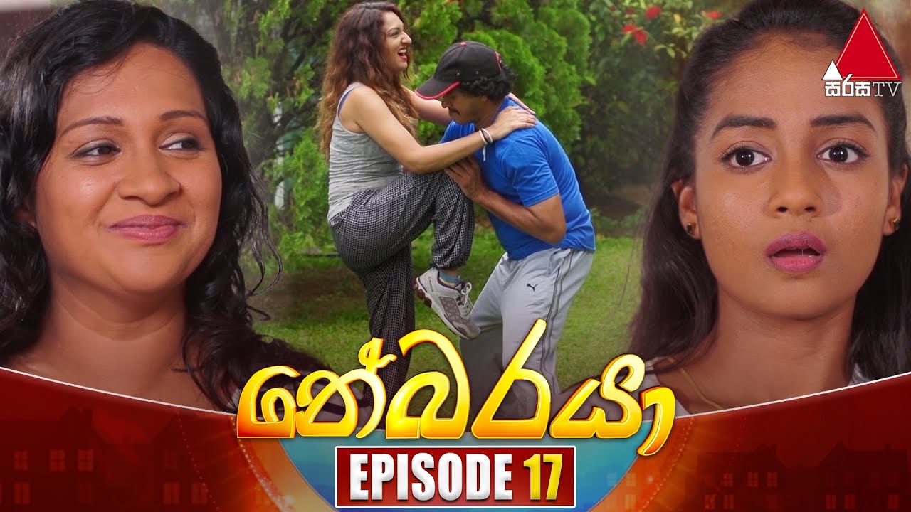 Nebaraya (නේබරයා) | Episode 17 | 05th March 2024 | Sirasa TV