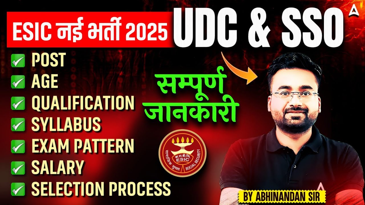 ESIC UDC & SSO 2025 Notification | ESIC UDC & SSO Syllabus, Age, Exam Pattern, Salary, Post