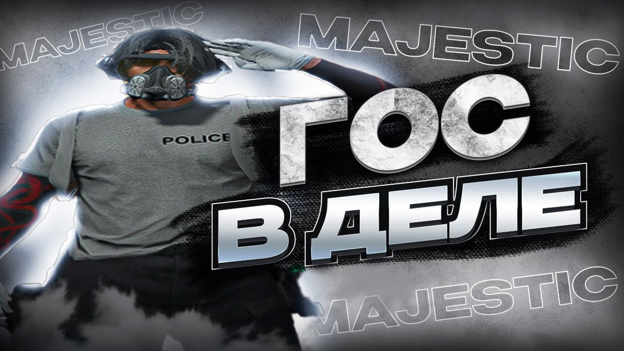 ЭВАКУАТОРЩИК В ДЕЛЕ | Majestic RP