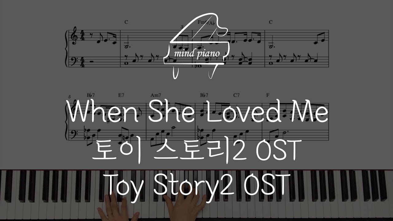[토이스토리2OST]When She Loved Me 피아노악보 Toy Story2 OST Piano Sheet