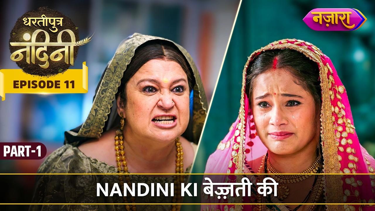 Nandini ki बेज़्ज़ती की  | Episode 11 Part 1 | Dhartiputra Nandini | Nazara