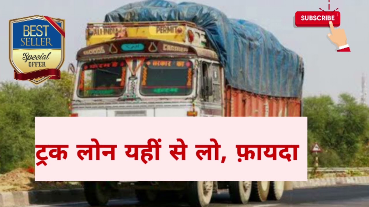 HEAVY COMMERCIAL VEHICLE LOAN. 