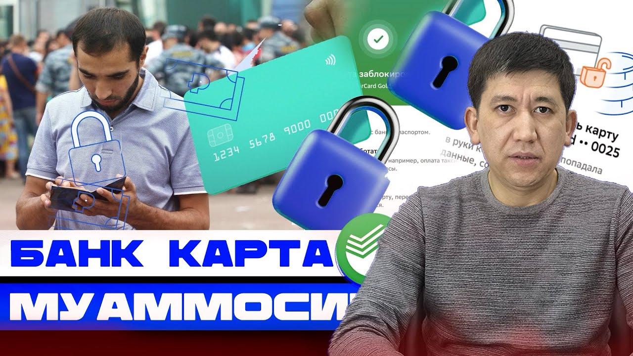 ❗ Банк картангизни текширувга қўйилиши ёки вақтинча блок қилиши мумкин.