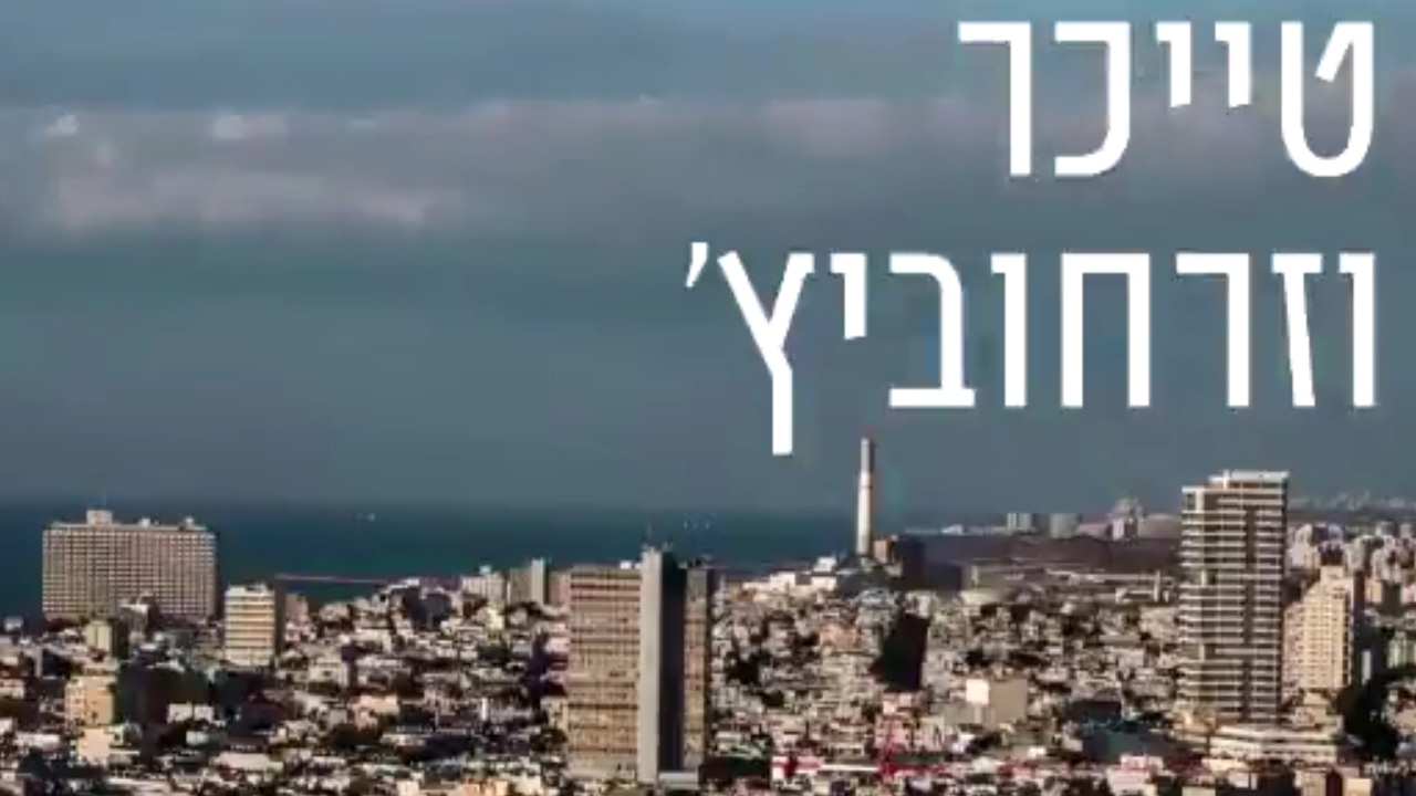 טייכר וזרחוביץ׳ - רדיו תל אביב - אורי גבריאל