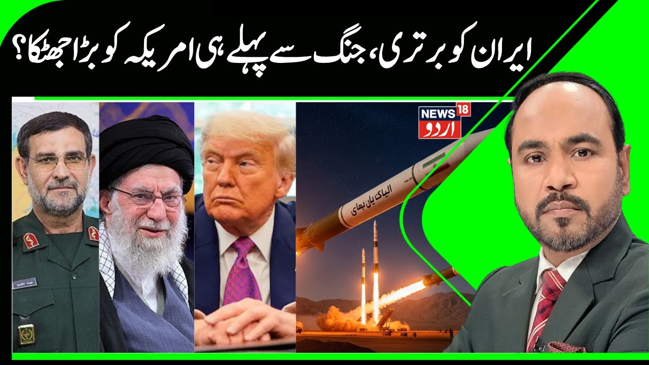 Iran's Big Win Before War | Rumors out to be False, Iran Commander not Killed, America- Iran | N18G