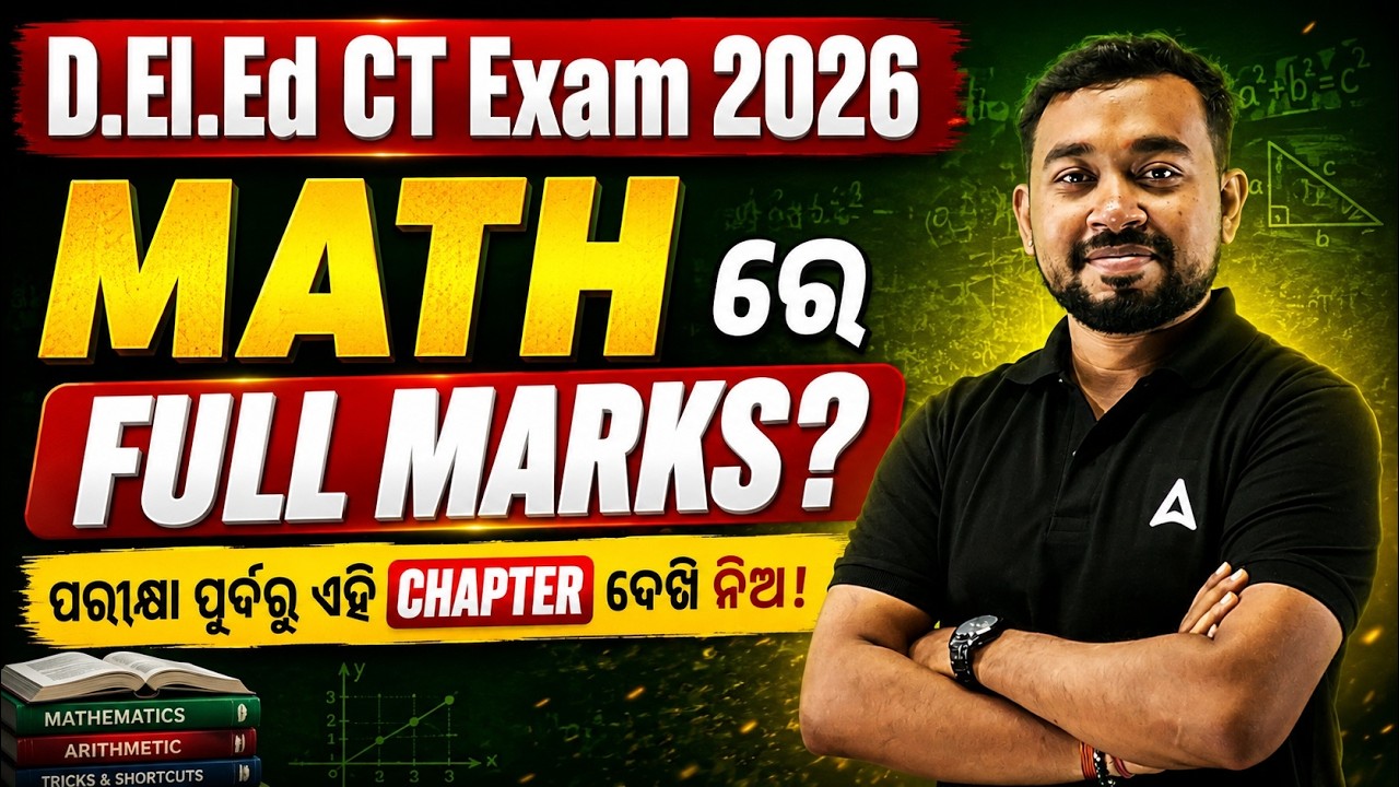 D.El.Ed CT Exam 2026 | Mathematics Full Marks Strategy | Essential Chapters