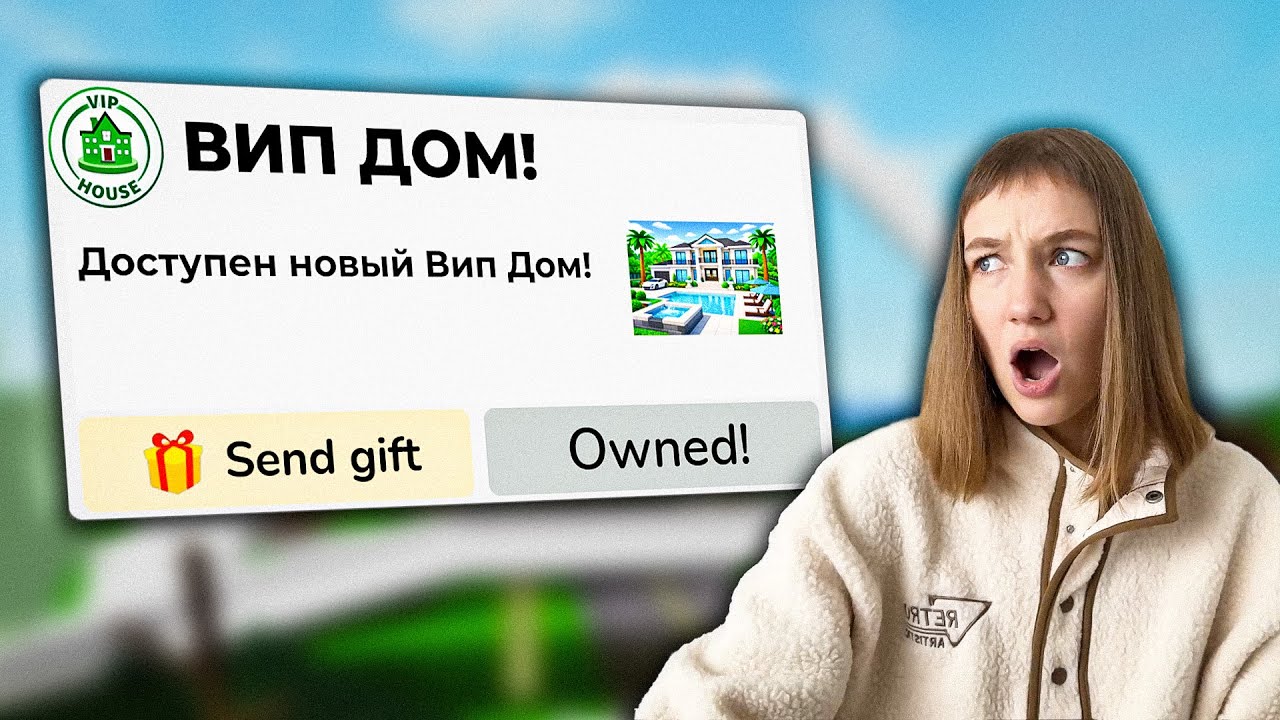 Самый ДОРОГОЙ ДОМ в Брукхейвен РП Роблокс! Brookhaven RP Roblox