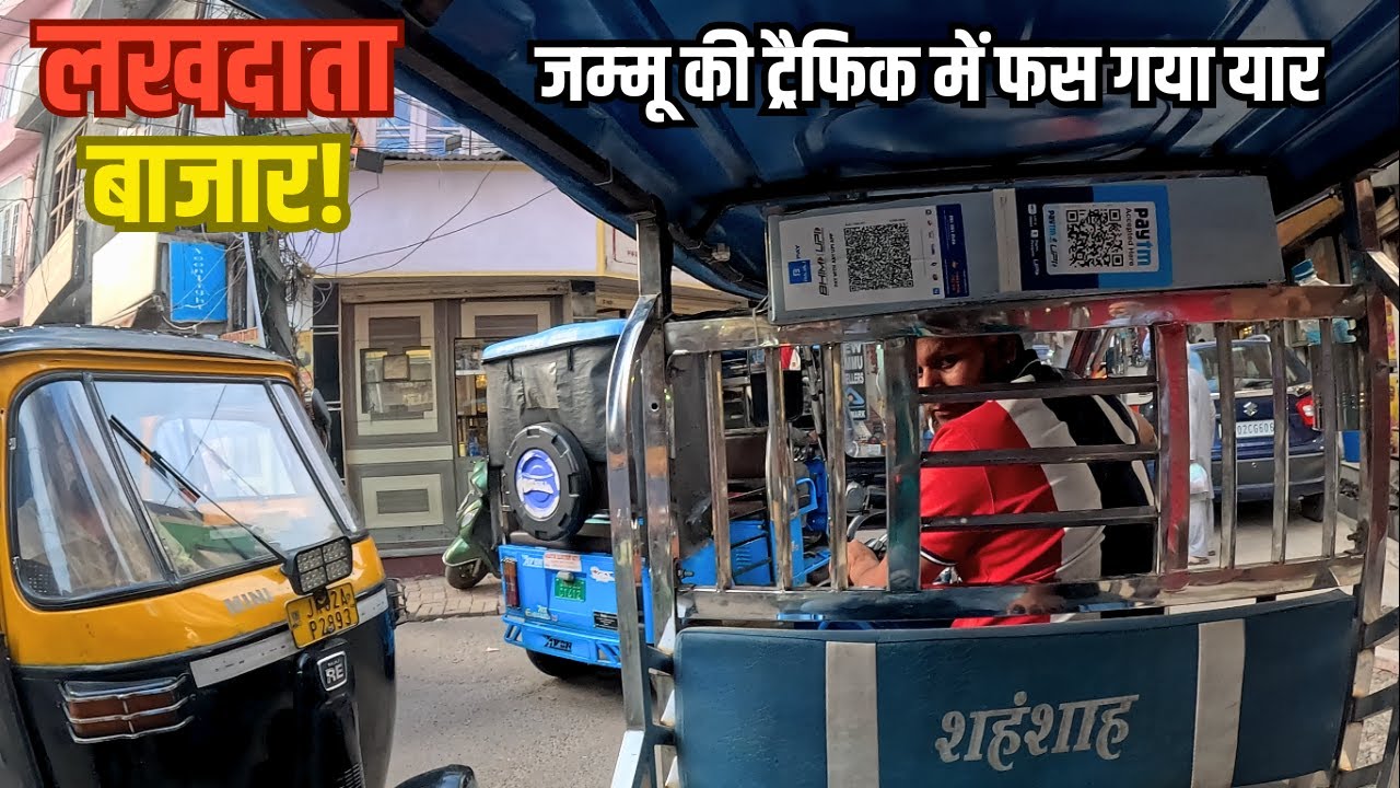 जम्‍मू के E-Rikshaw में करी सवारी