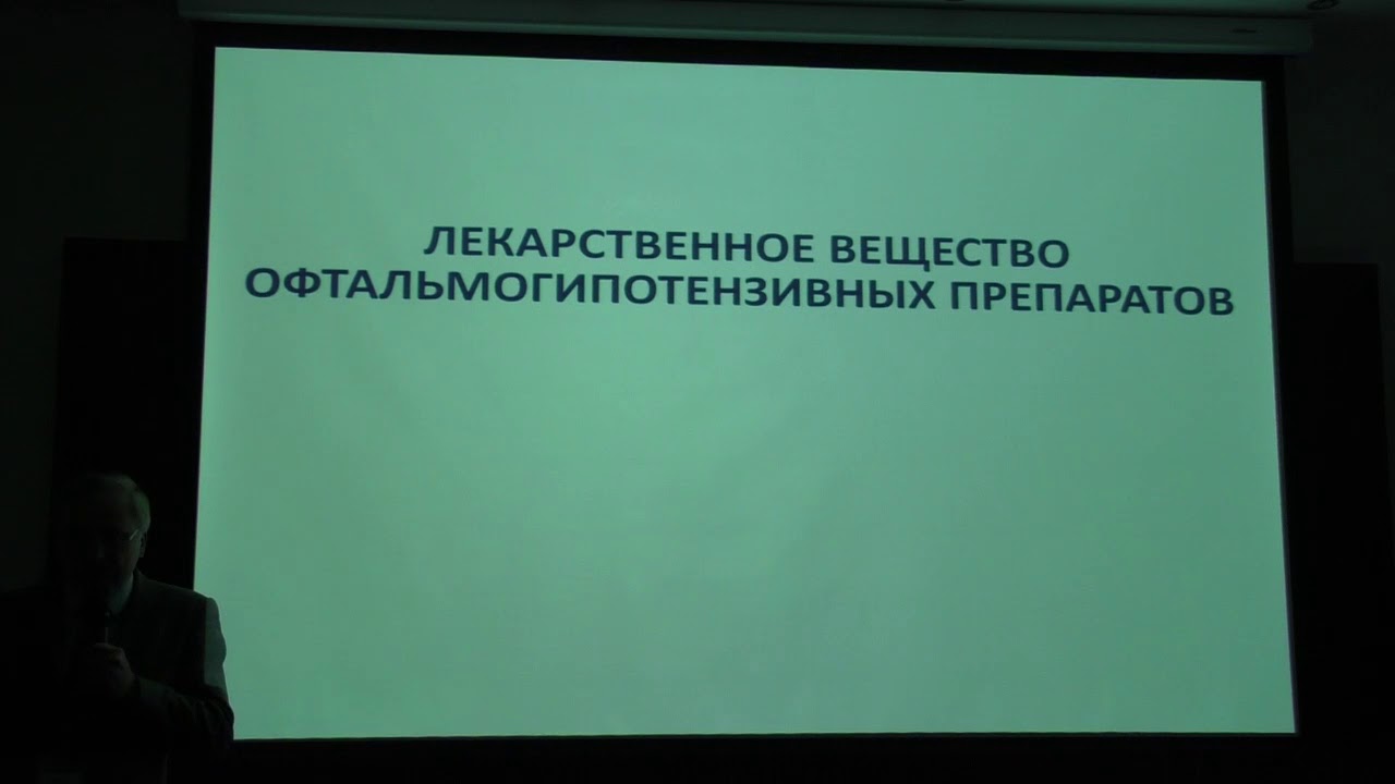 Синдром сухого глаза и глаукома с консервантами или без
